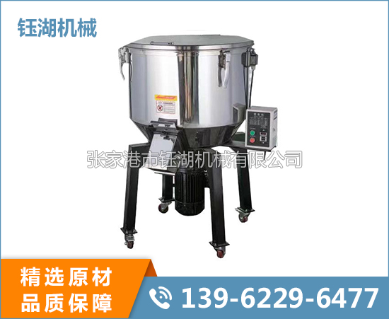 塑料混合著色機(jī)